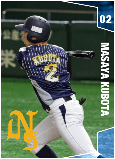 久保田 昌也カード