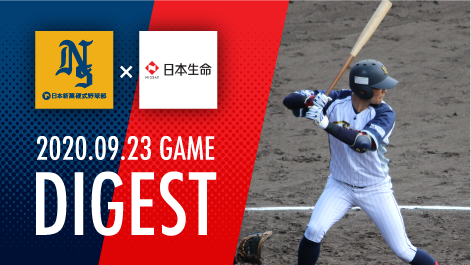 2020.09.23 GAME 都市対抗野球近畿予選 第4代表決定戦