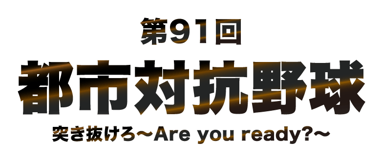 日本新薬硬式野球部 YouTube channel